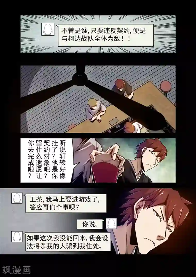 这个QQ群绝逼有毒第89话