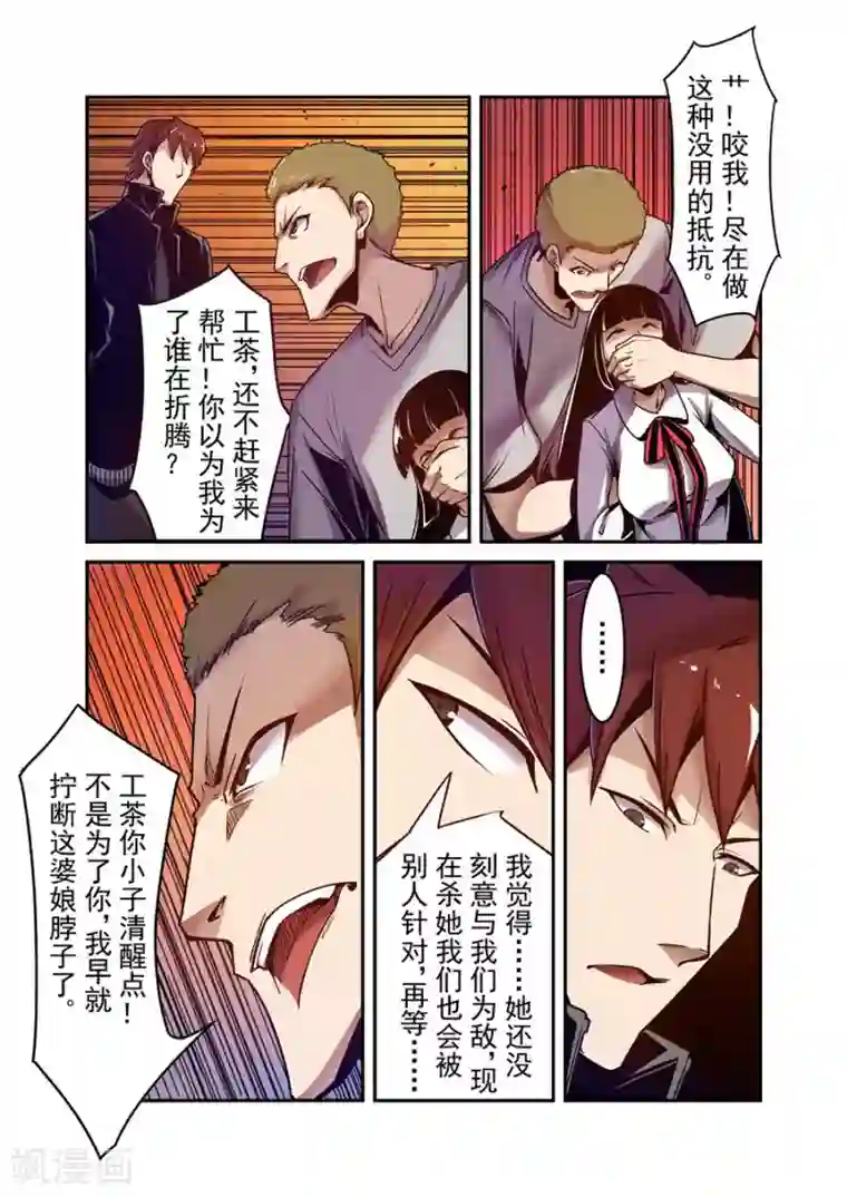 这个QQ群绝逼有毒第89话