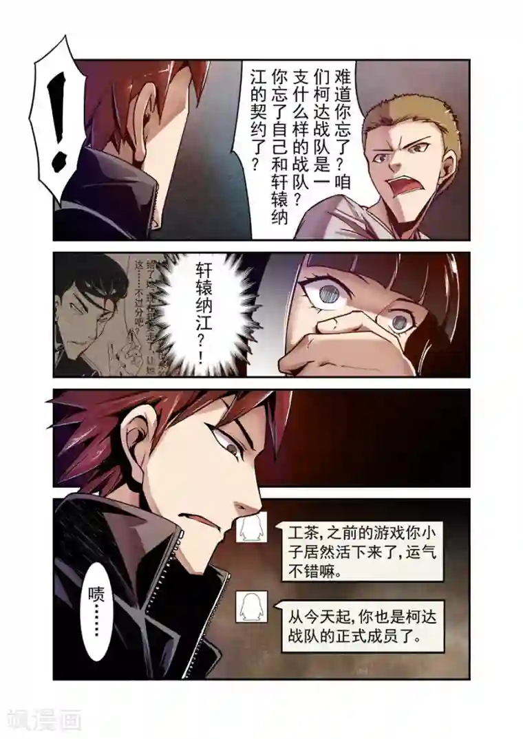 这个QQ群绝逼有毒第89话