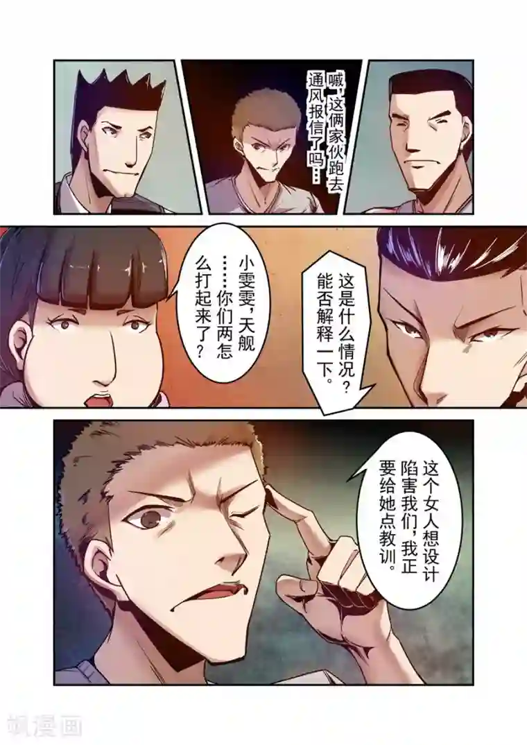 这个QQ群绝逼有毒第90话