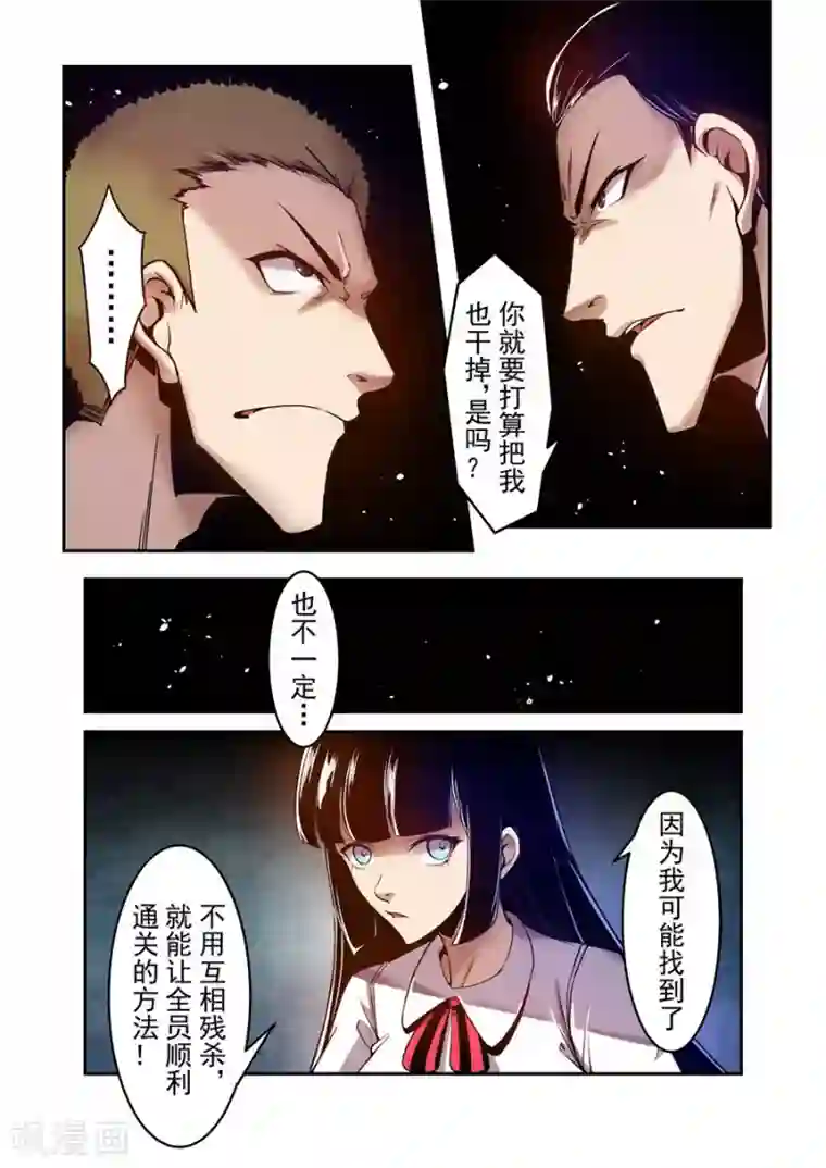 这个QQ群绝逼有毒第90话