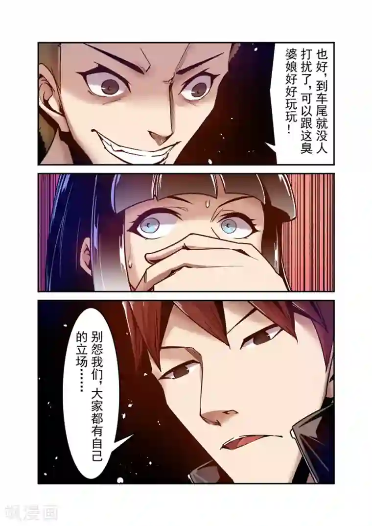 这个QQ群绝逼有毒第90话