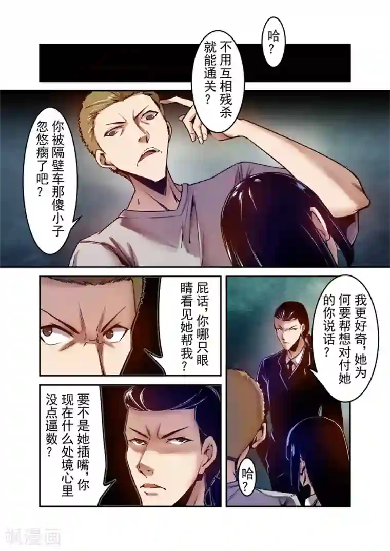 这个QQ群绝逼有毒第91话