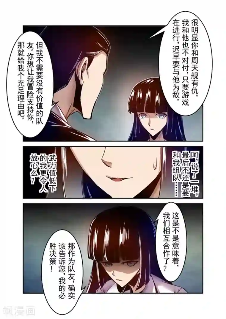 这个QQ群绝逼有毒第91话