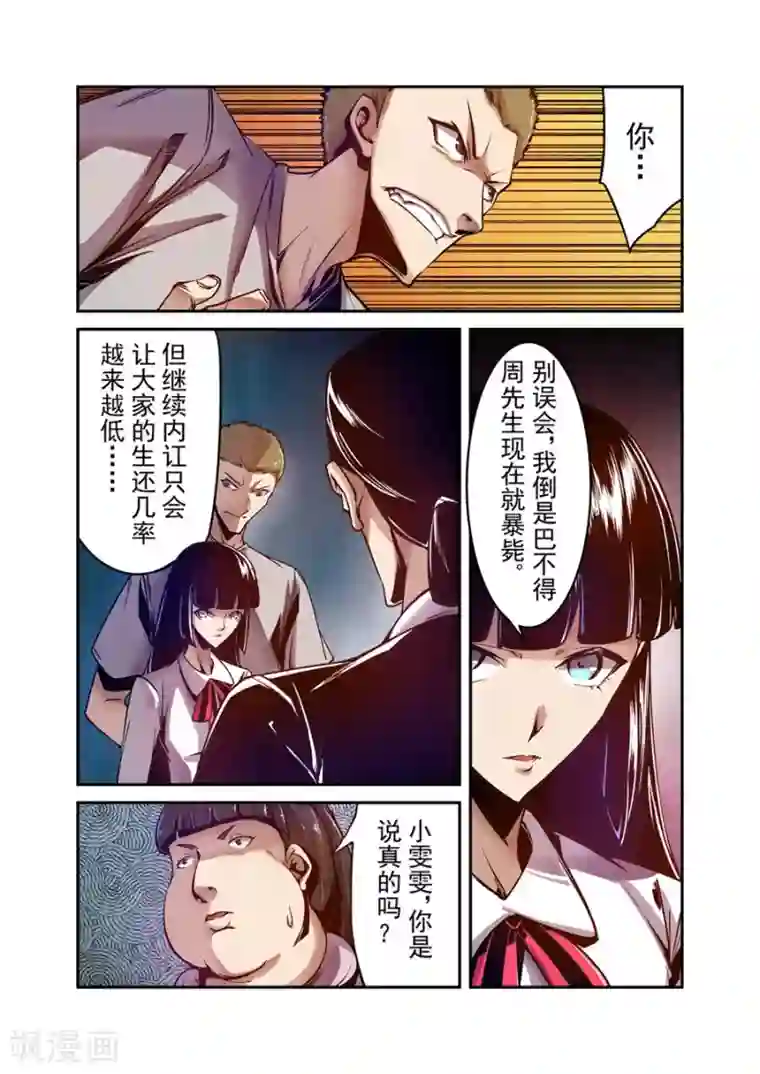 这个QQ群绝逼有毒第91话