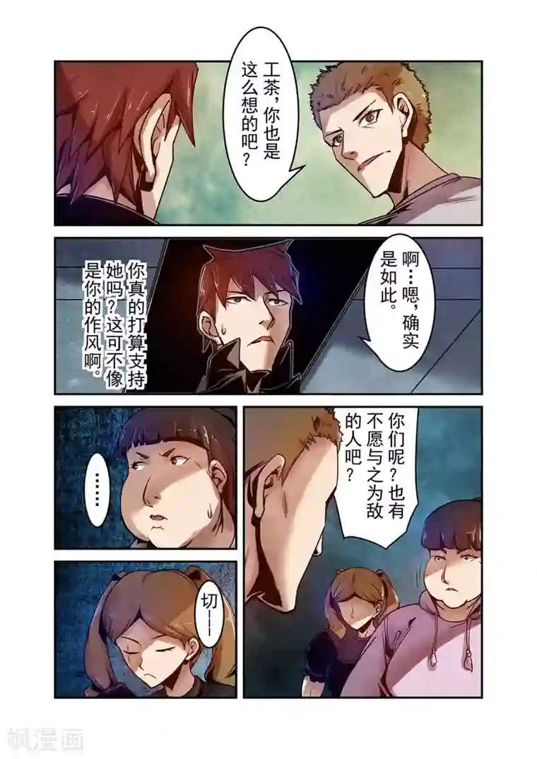 这个QQ群绝逼有毒第91话