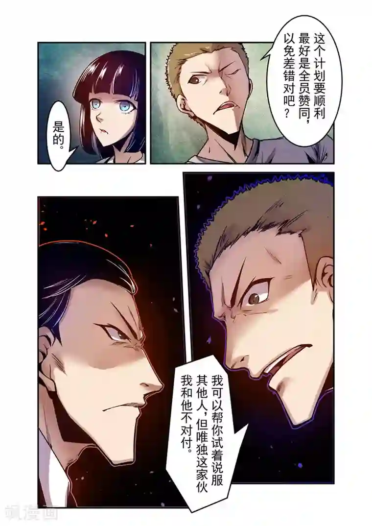 这个QQ群绝逼有毒第91话