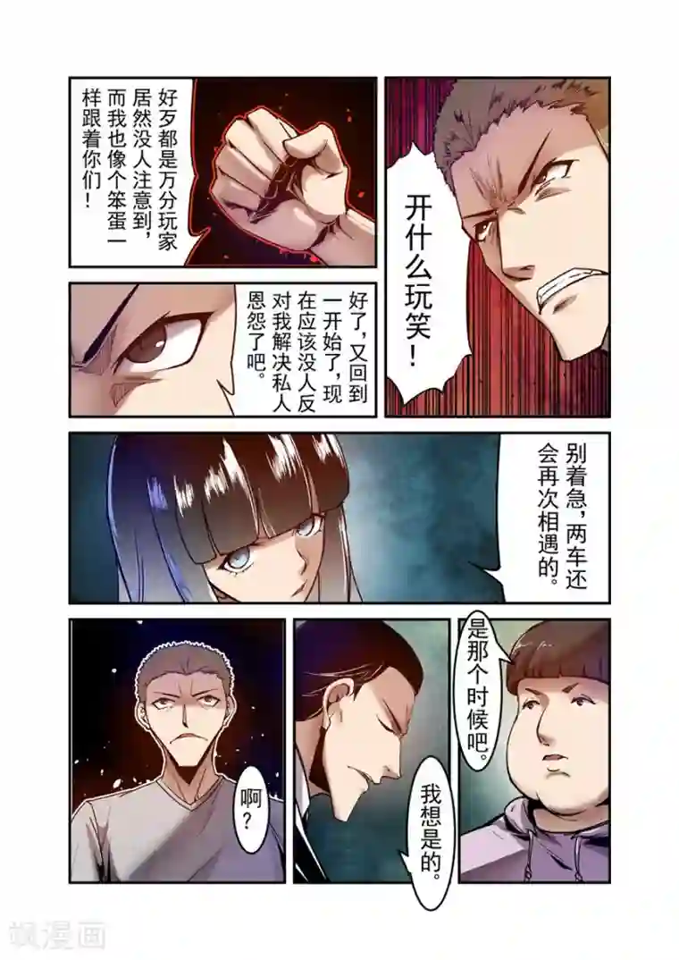 这个QQ群绝逼有毒第92话