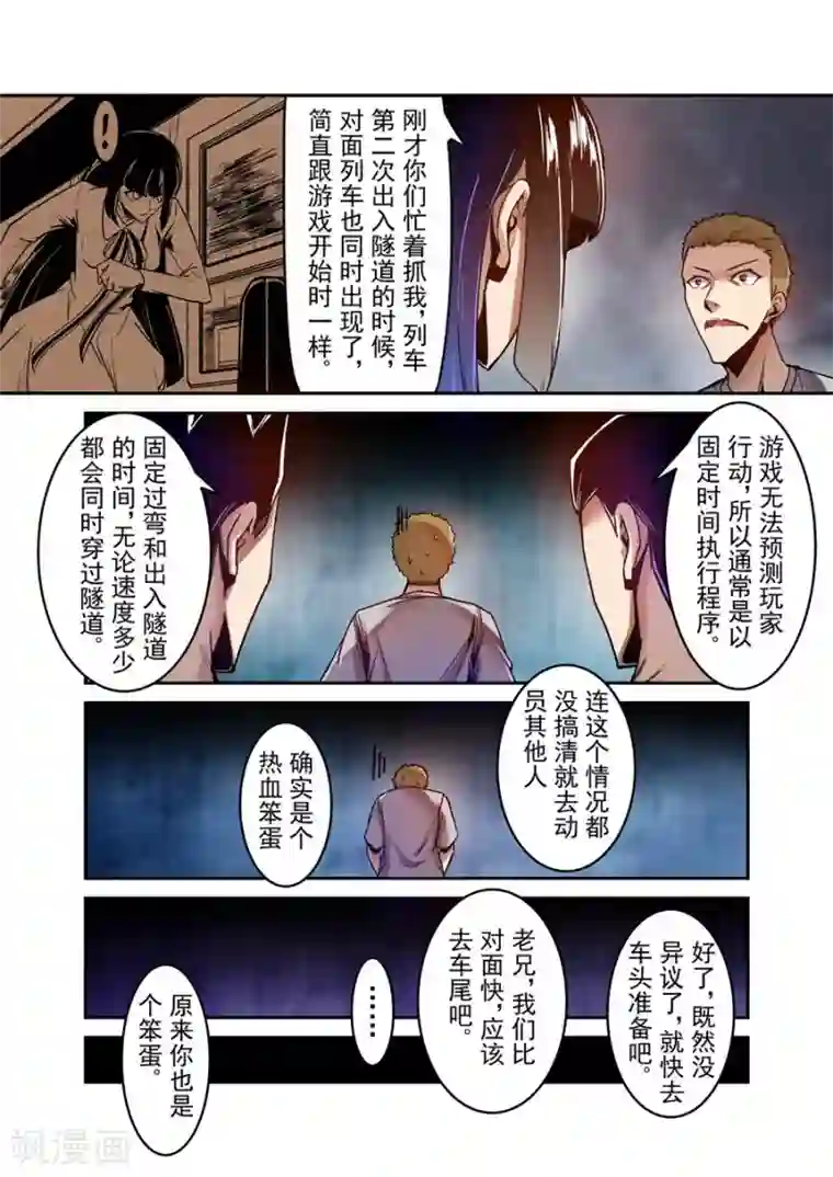 这个QQ群绝逼有毒第92话