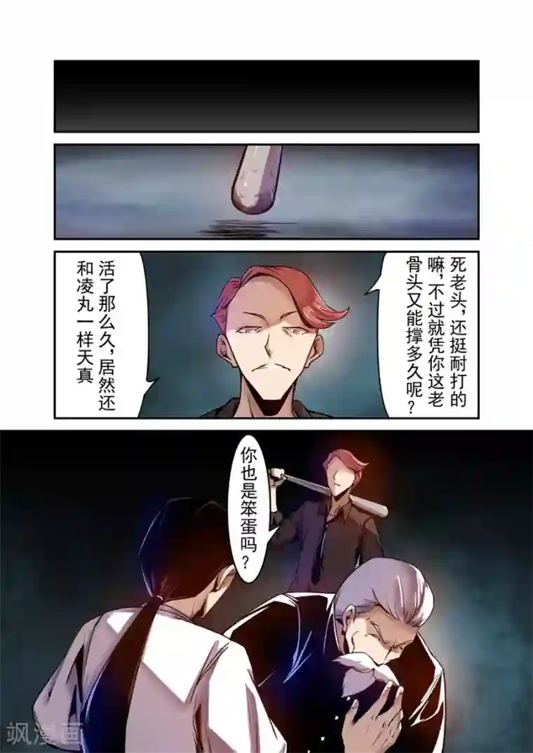 这个QQ群绝逼有毒第92话