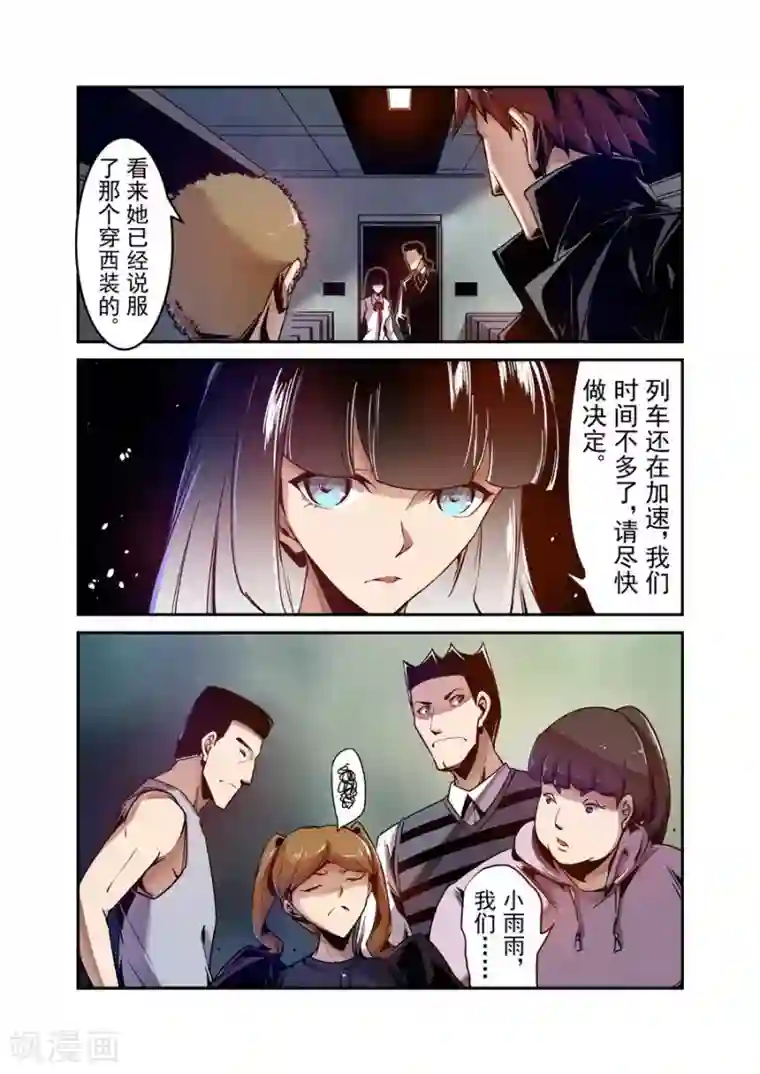 这个QQ群绝逼有毒第92话