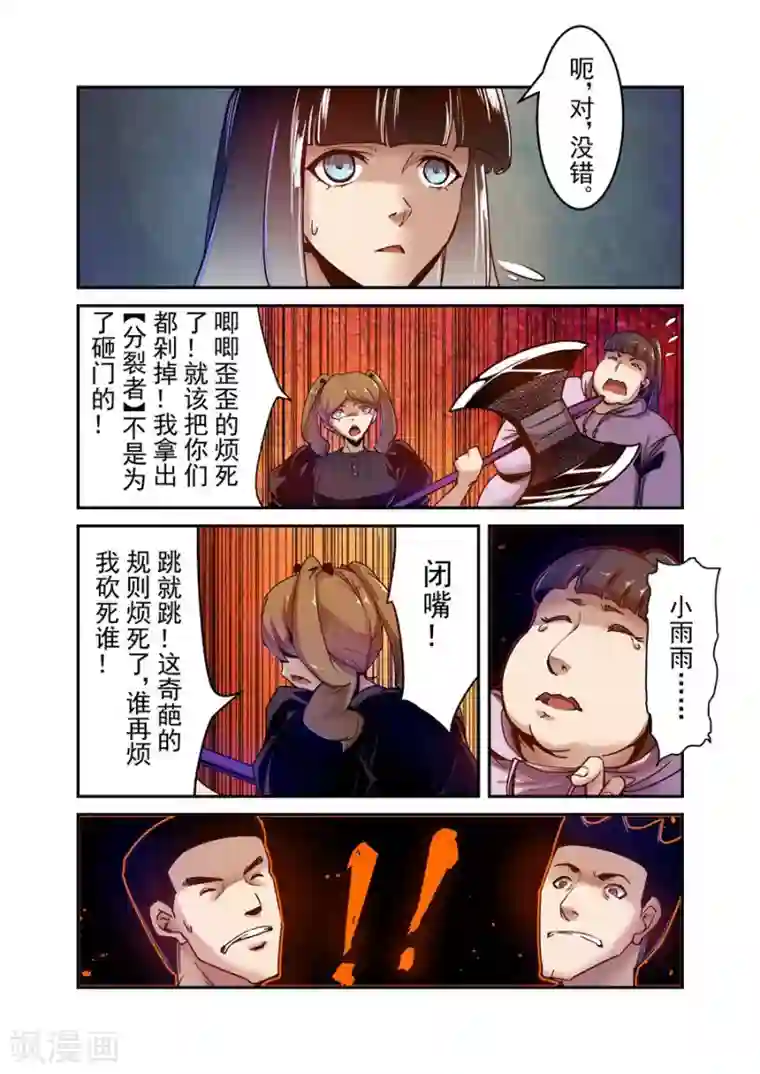 这个QQ群绝逼有毒第92话