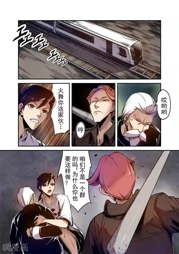 这个QQ群绝逼有毒第93话