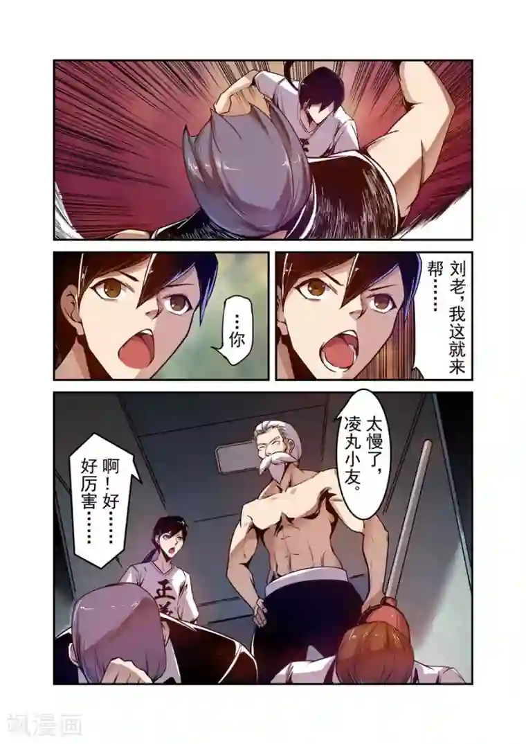 这个QQ群绝逼有毒第93话