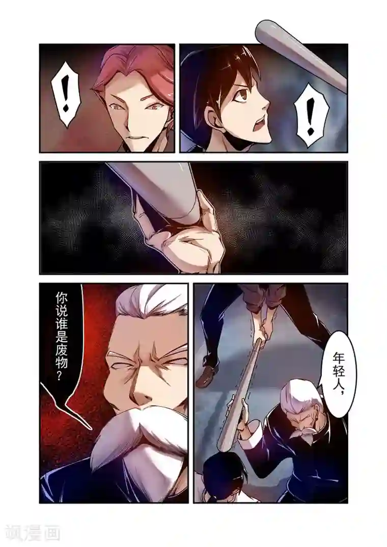 这个QQ群绝逼有毒第93话