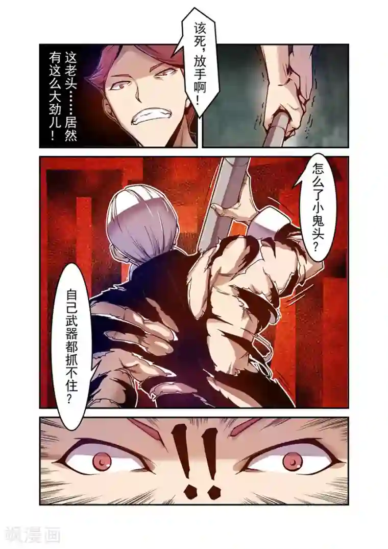 这个QQ群绝逼有毒第93话