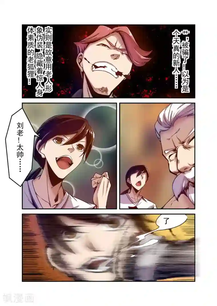这个QQ群绝逼有毒第93话