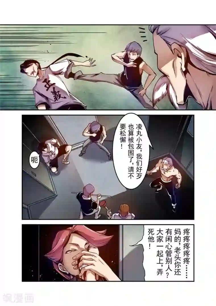 这个QQ群绝逼有毒第93话