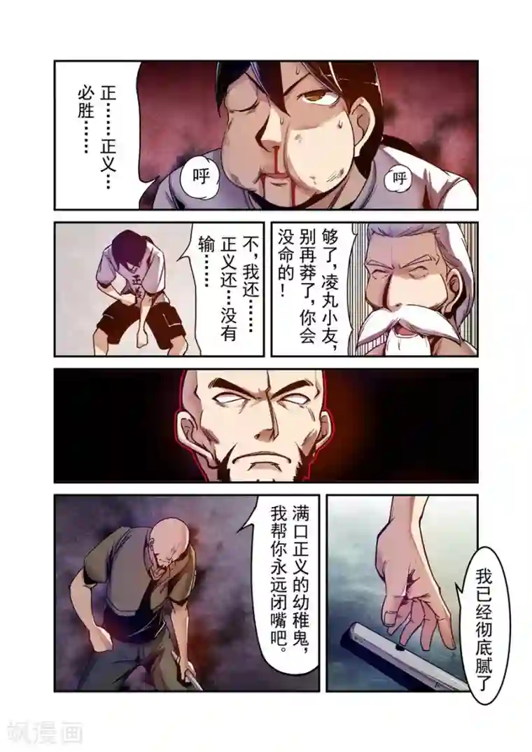 这个QQ群绝逼有毒第94话