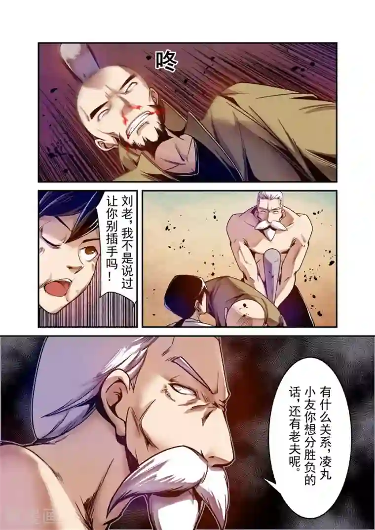 这个QQ群绝逼有毒第94话