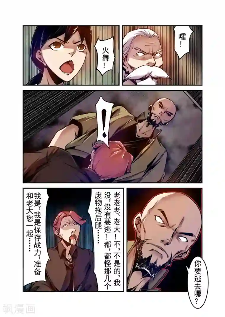 这个QQ群绝逼有毒第94话