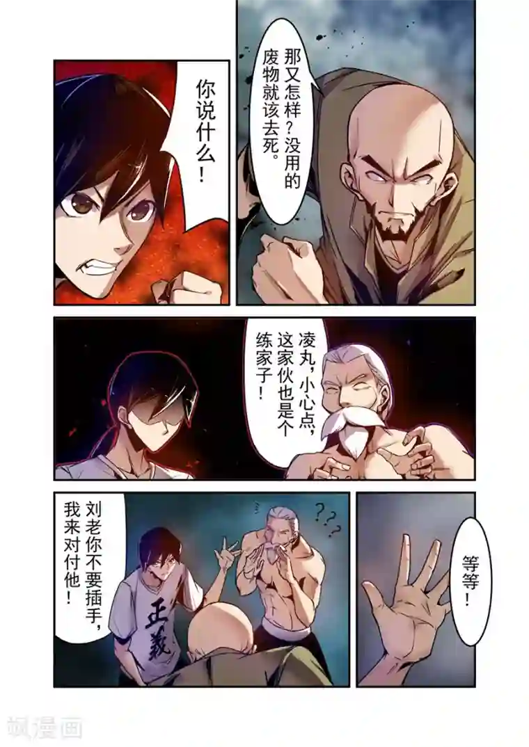 这个QQ群绝逼有毒第94话