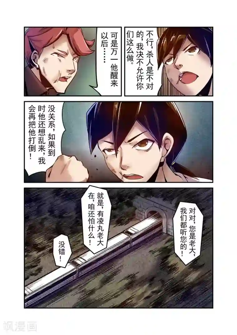 这个QQ群绝逼有毒第95话