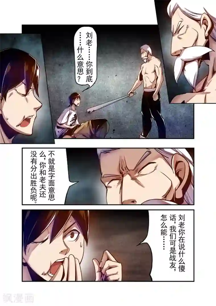 这个QQ群绝逼有毒第95话