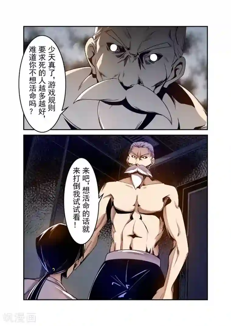 这个QQ群绝逼有毒第95话