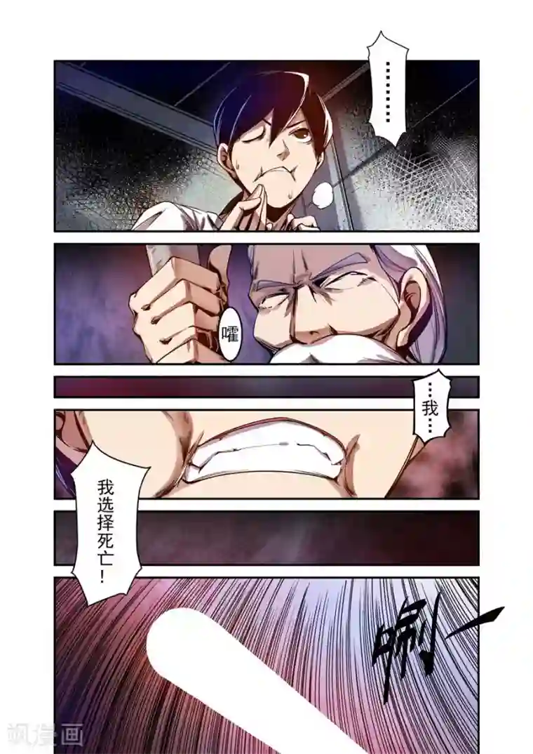 这个QQ群绝逼有毒第95话