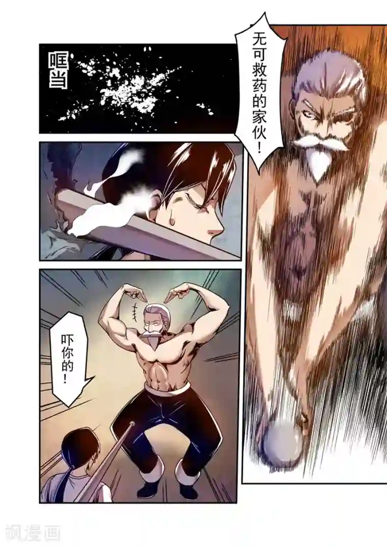 这个QQ群绝逼有毒第95话