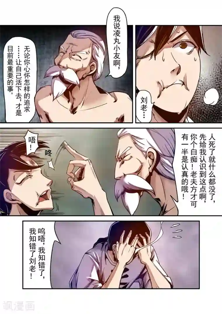 这个QQ群绝逼有毒第95话