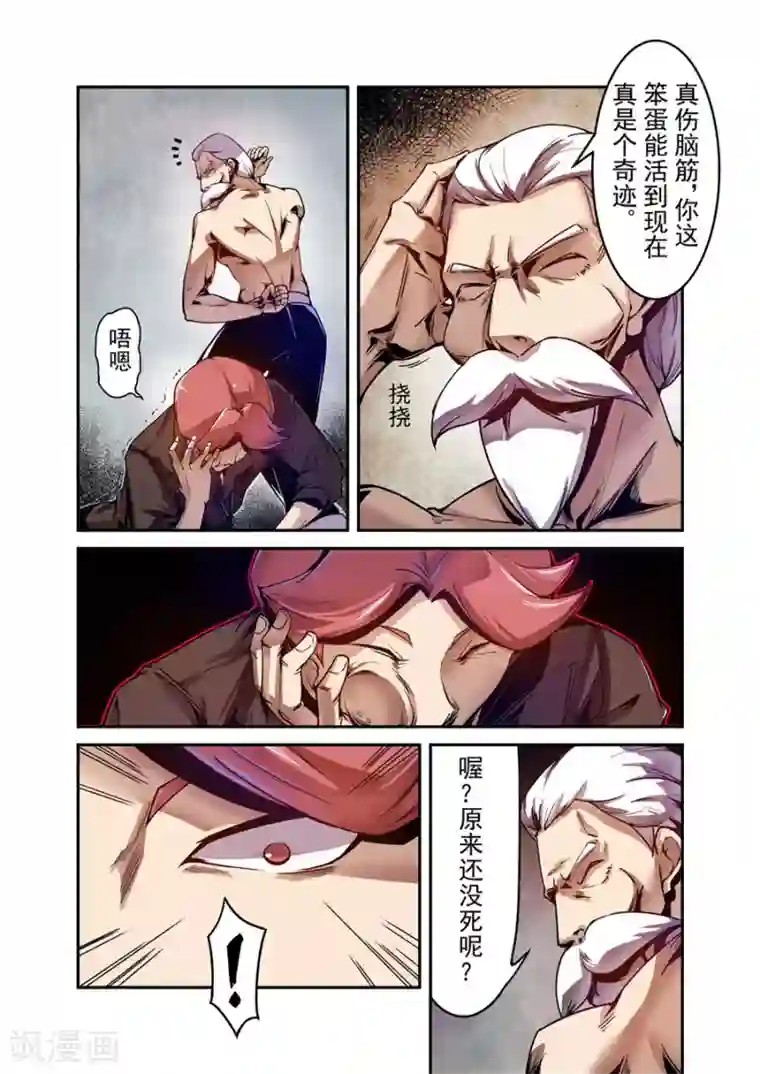 这个QQ群绝逼有毒第95话