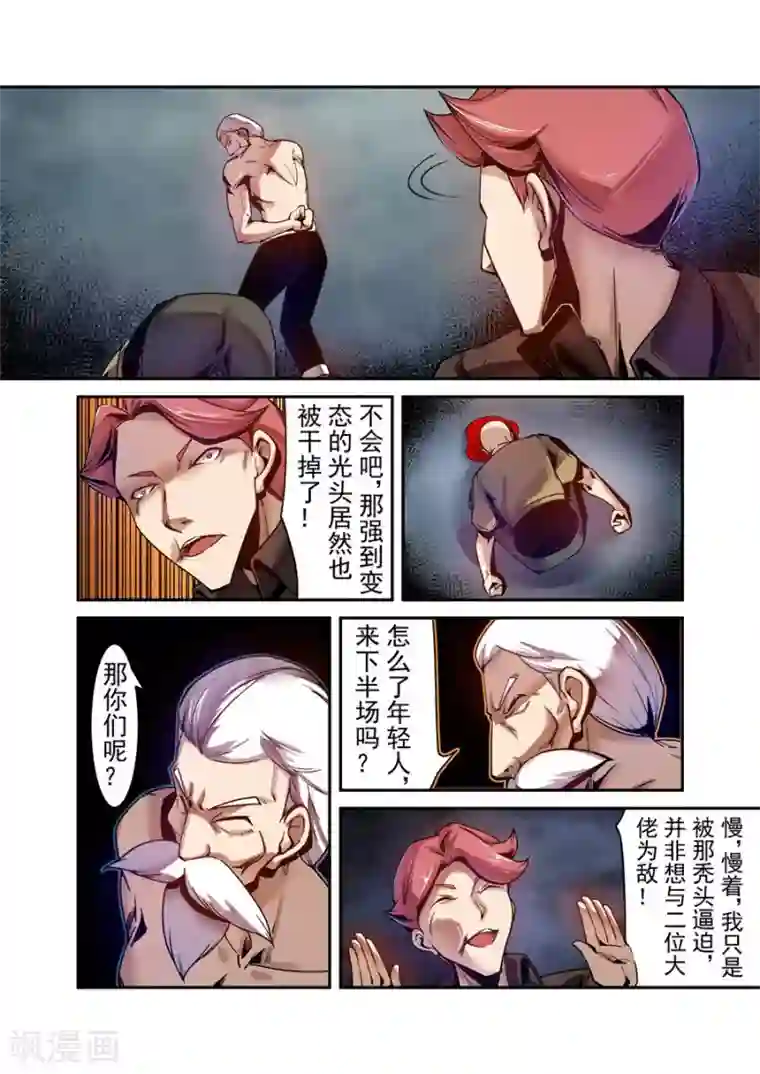 这个QQ群绝逼有毒第95话