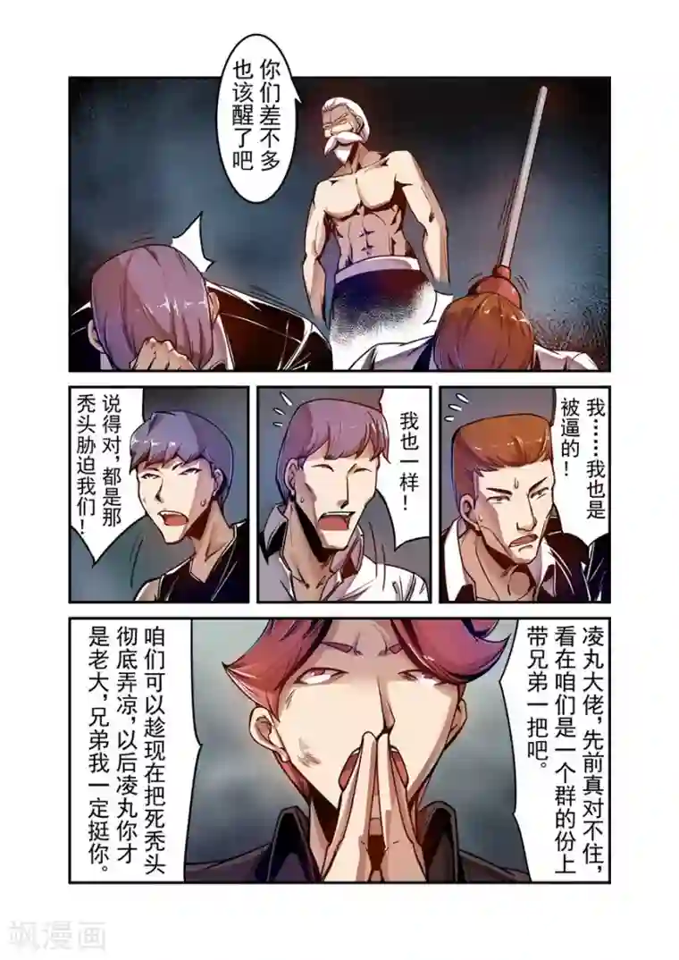 这个QQ群绝逼有毒第95话