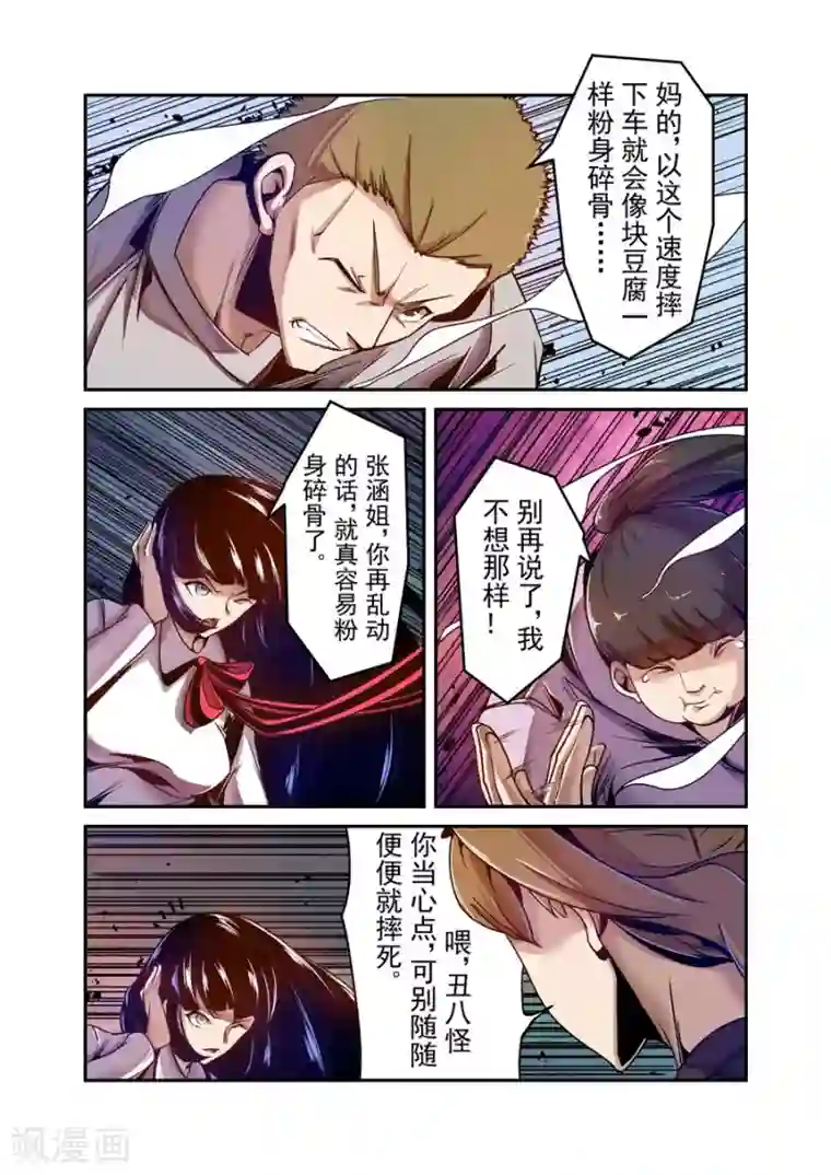 魔道祖师忘羡塞莲子Play七夕第96话