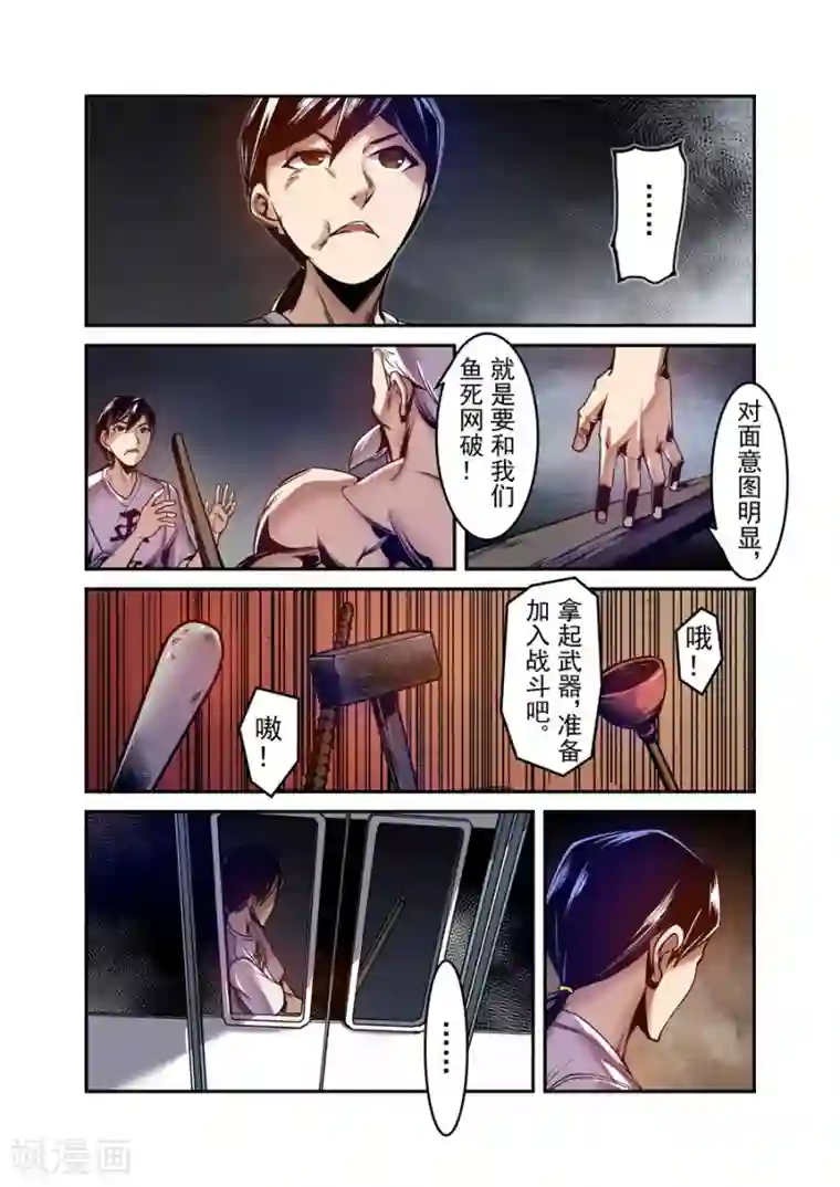 这个QQ群绝逼有毒第96话