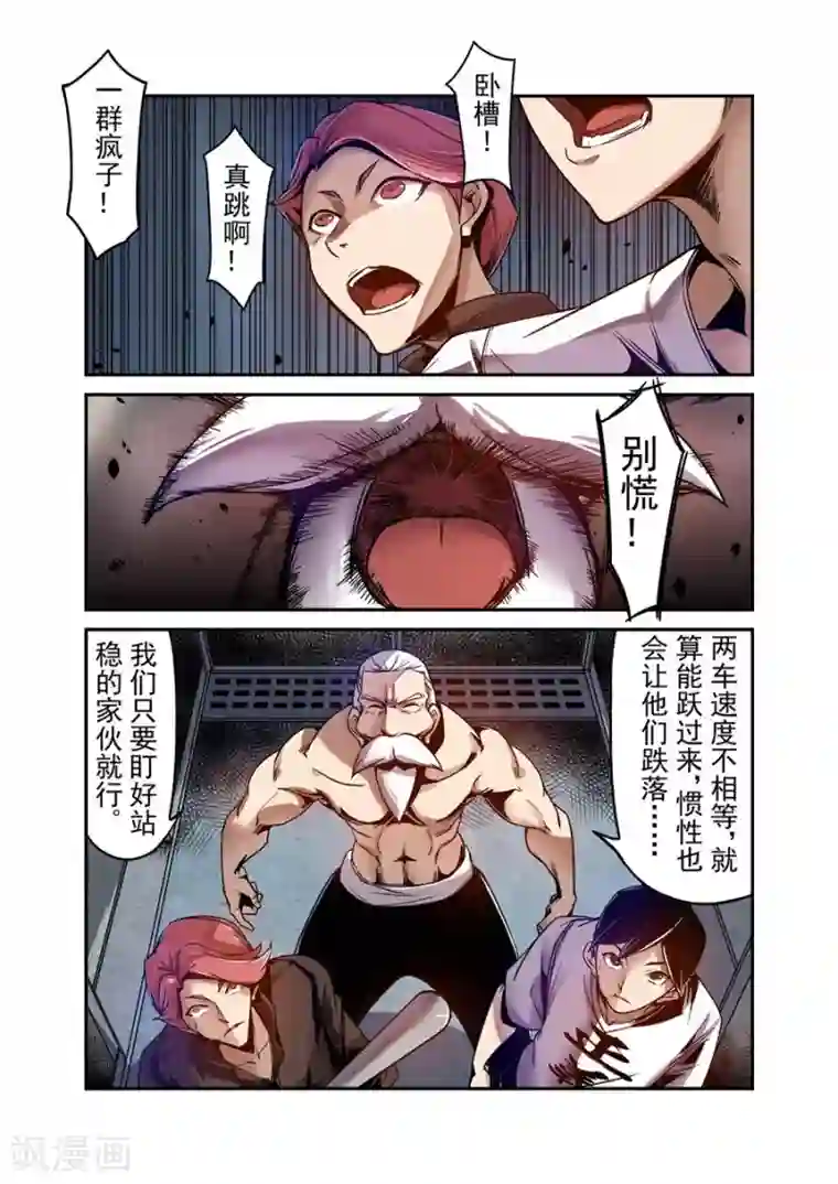 这个QQ群绝逼有毒第97话