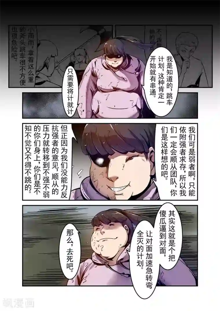 这个QQ群绝逼有毒第97话