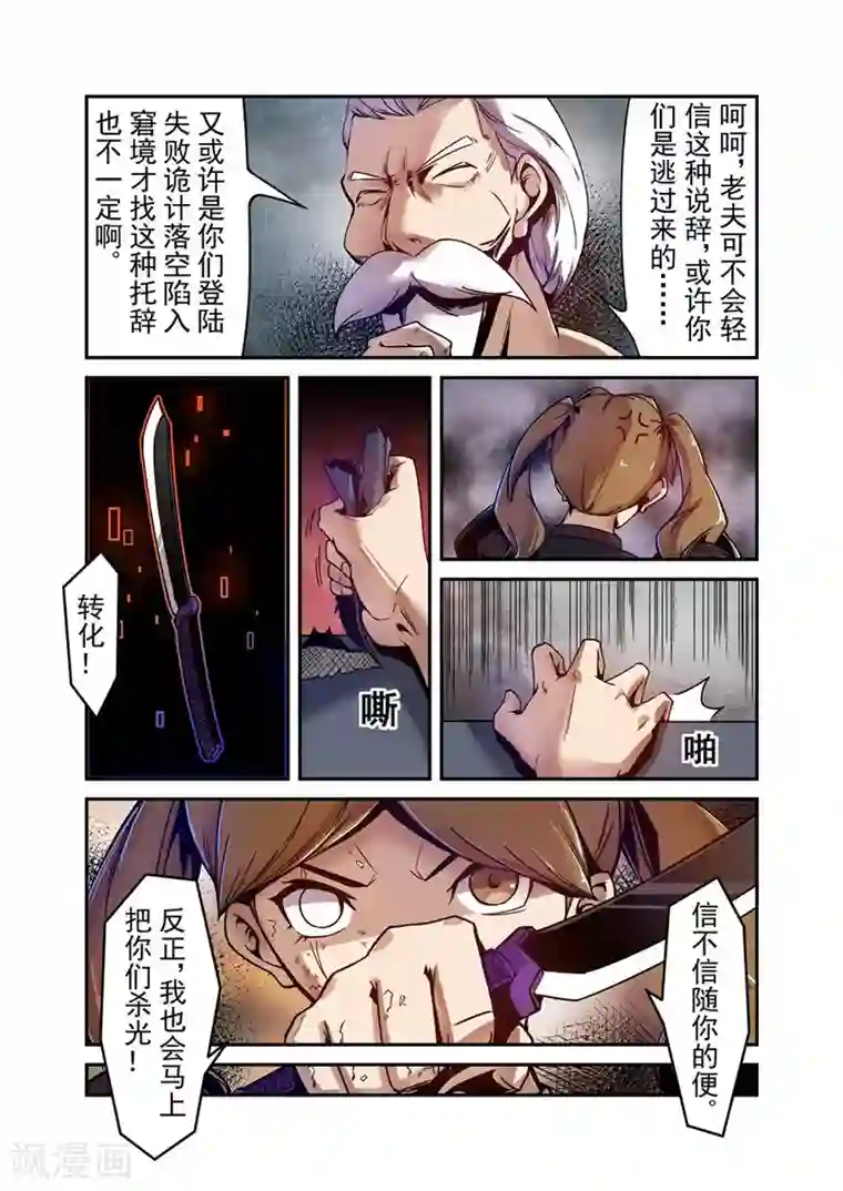 这个QQ群绝逼有毒第98话