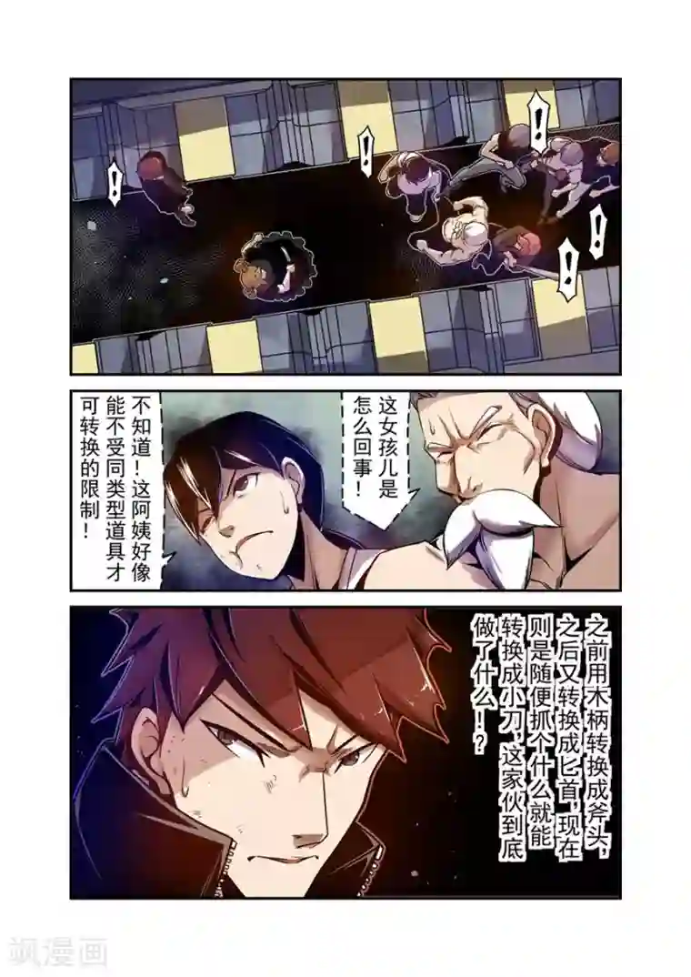 这个QQ群绝逼有毒第99话