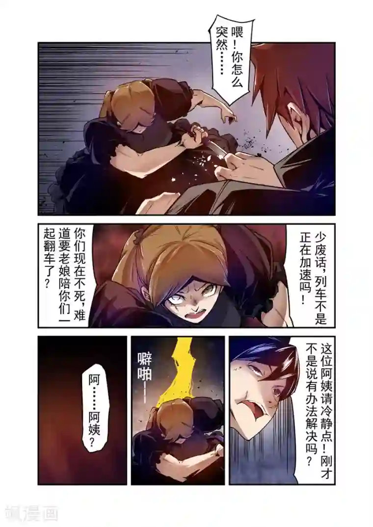 这个QQ群绝逼有毒第99话