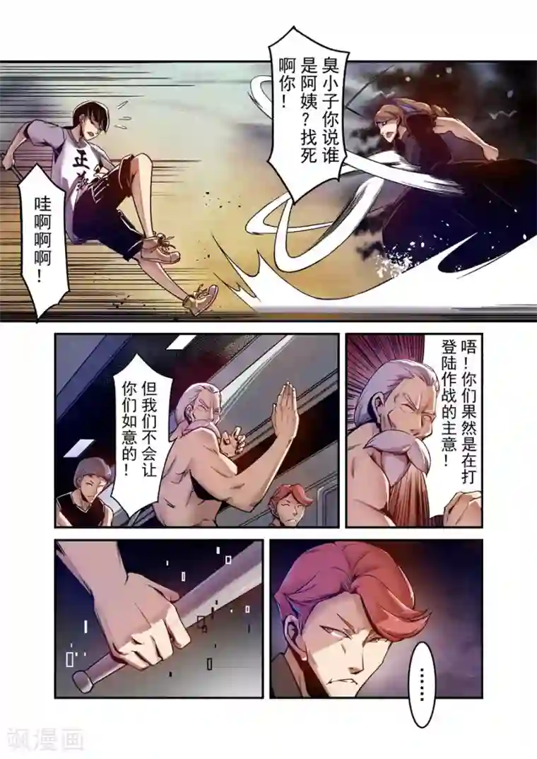 这个QQ群绝逼有毒第99话