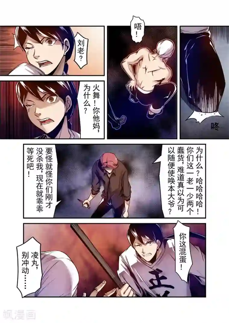 这个QQ群绝逼有毒第99话