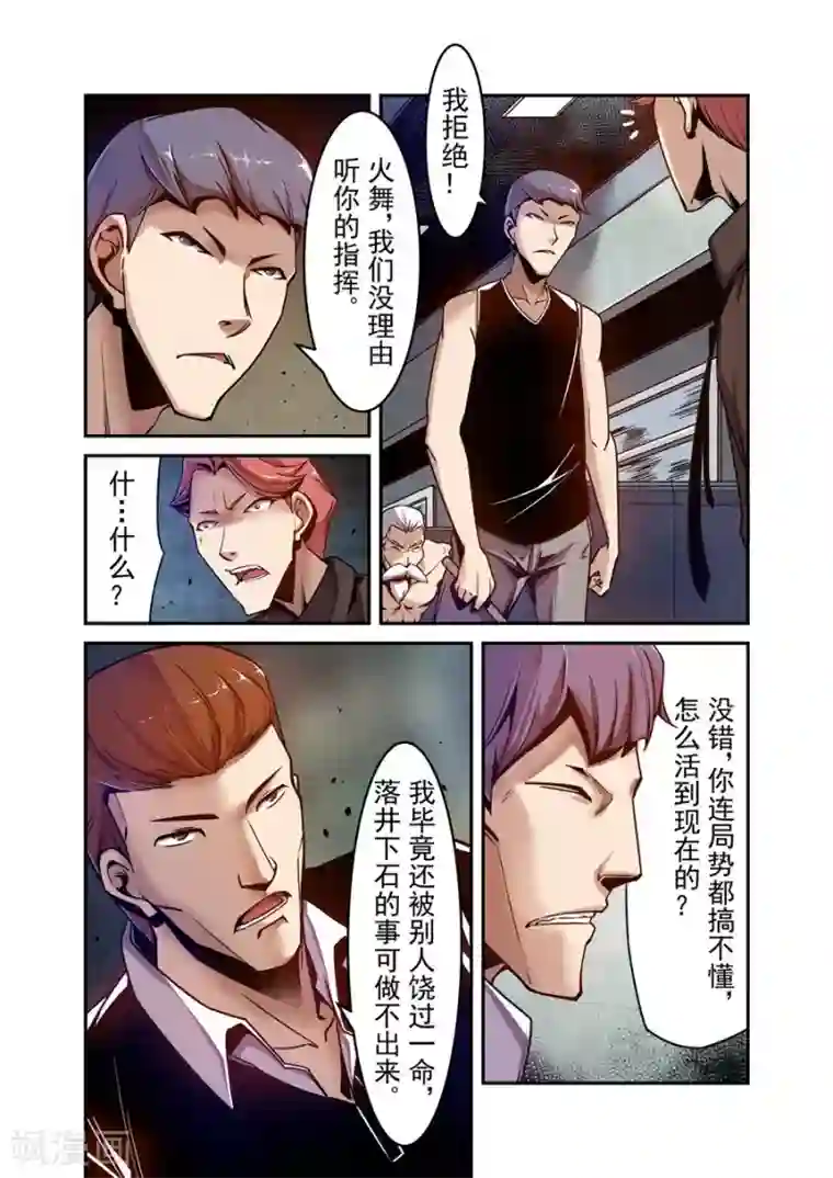 这个QQ群绝逼有毒第99话