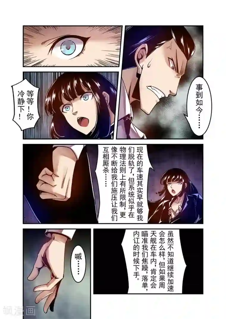 这个QQ群绝逼有毒第100话