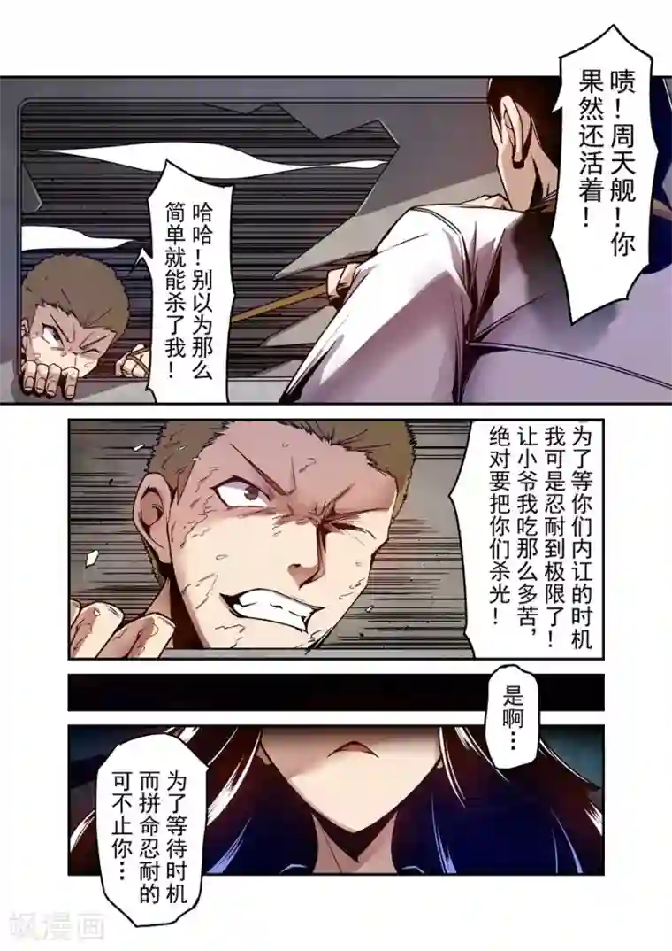 这个QQ群绝逼有毒第101话