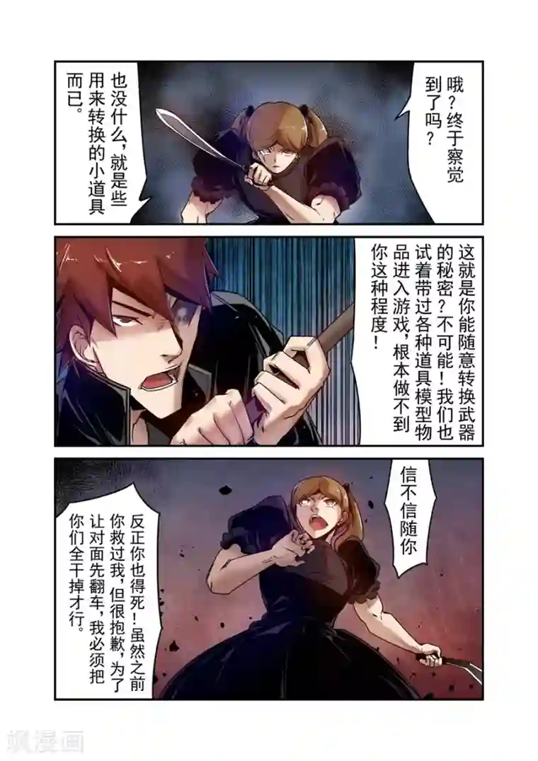 这个QQ群绝逼有毒第102话