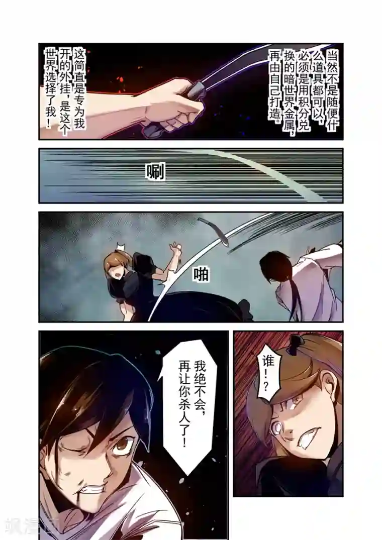 这个QQ群绝逼有毒第102话