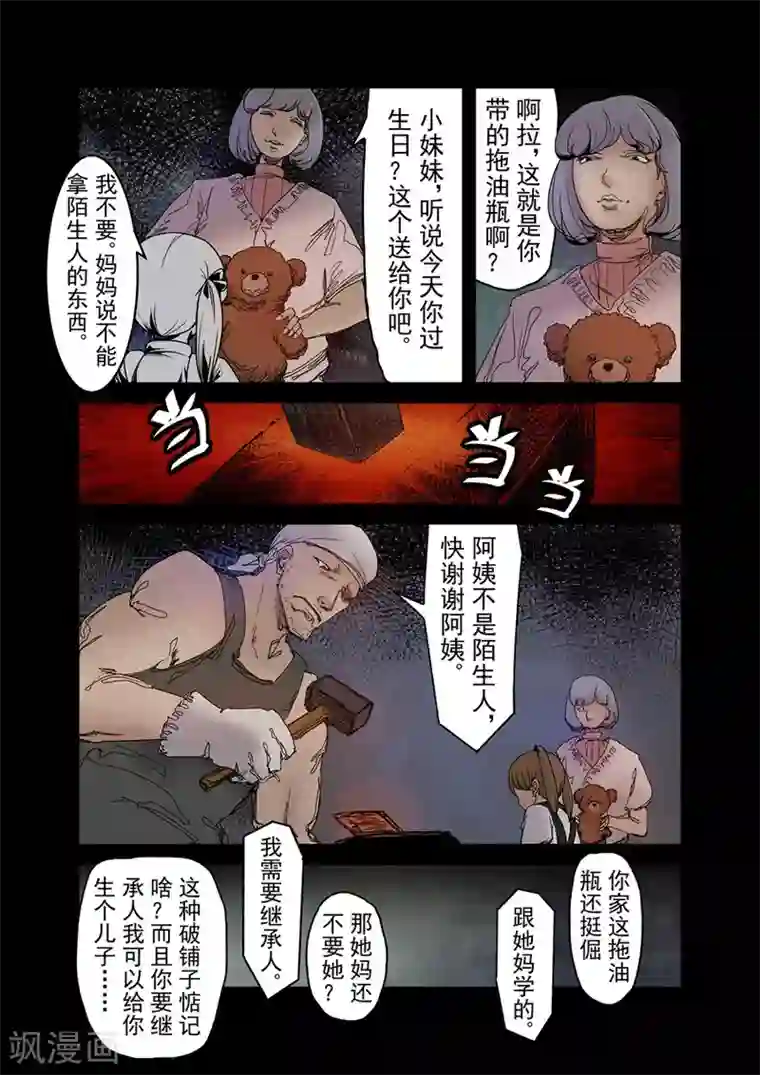 这个QQ群绝逼有毒第102话